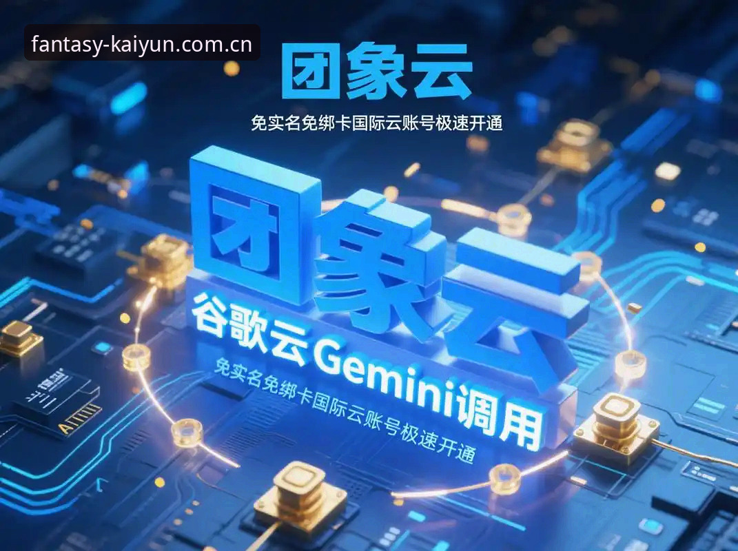 揭秘开云竞猜推荐：2026新版平台背后的新手入门真相