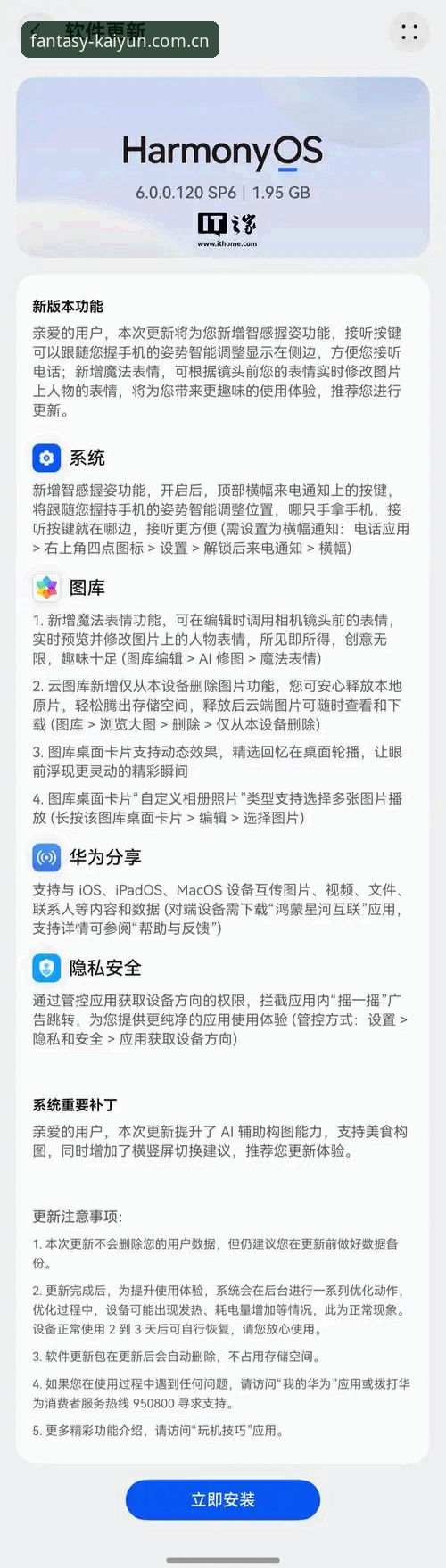 深度揭秘：开云体育安卓版更新背后的体验升级与隐藏功能